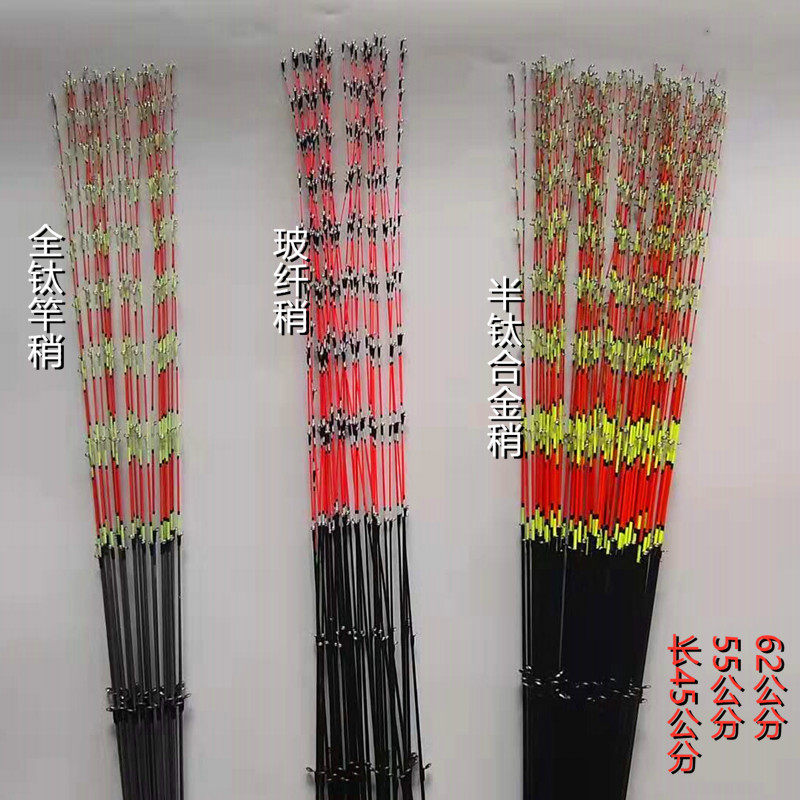 Early morning raft rod pole full titanium alloy semi-titanium nano glass fiber LED electronic luminous micro-lead raft fishing bridge raft hard and soft