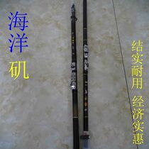 Long throw rod Ocean rock fishing rod 2 7 3 6 4 5 5 4 Imitation carbon rock rod rock rod Hand sea dual-use rock fishing rod