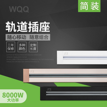 Surface-mounted power rail socket Kitchen desktop wall outlet patch panel Household intelligent high-power wiring board Commercial