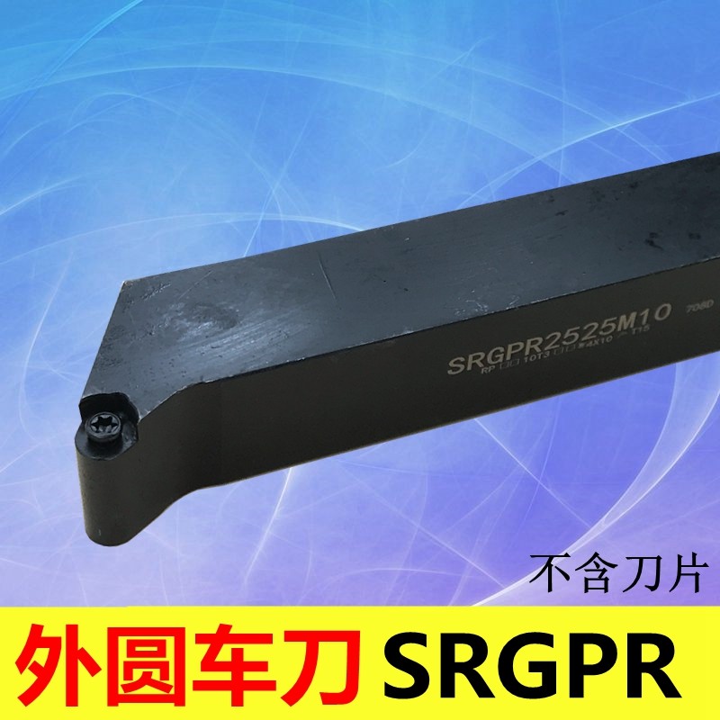 Cylindrical cutter bar S type SRGPR SRGPL 1616H12 2020K12 2525M12 installed RPMT1204 R