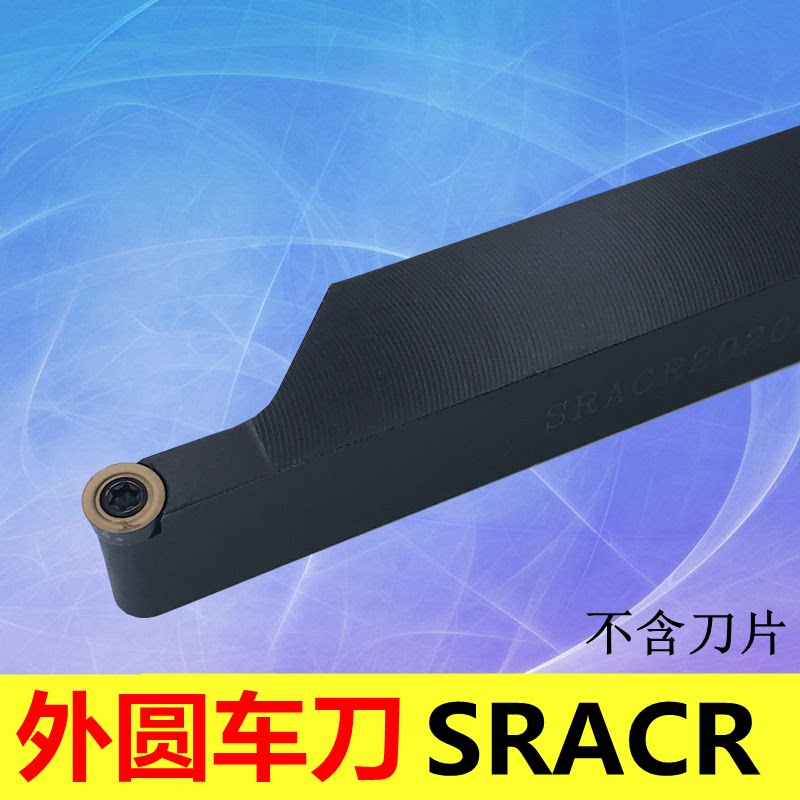 CNC S-type outer cylindrical cutter bar SRACR SRACL 1212H06 1616H06 2020K06 2525M06