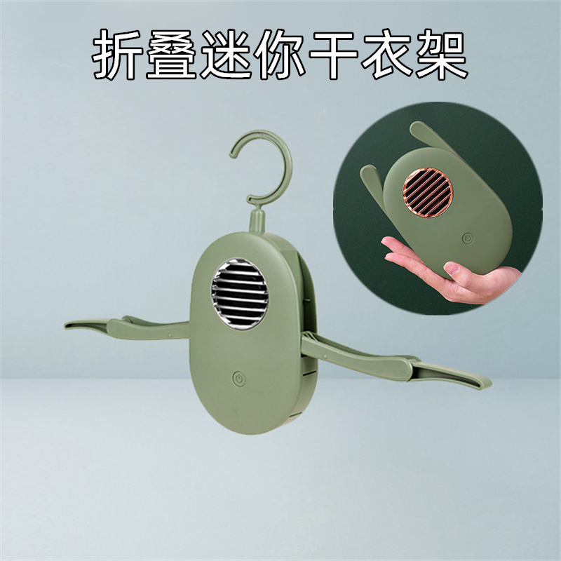 Negative ion drying clothes hanger can be folded for home small single mini-drying machine travel dry clothes theorist portable