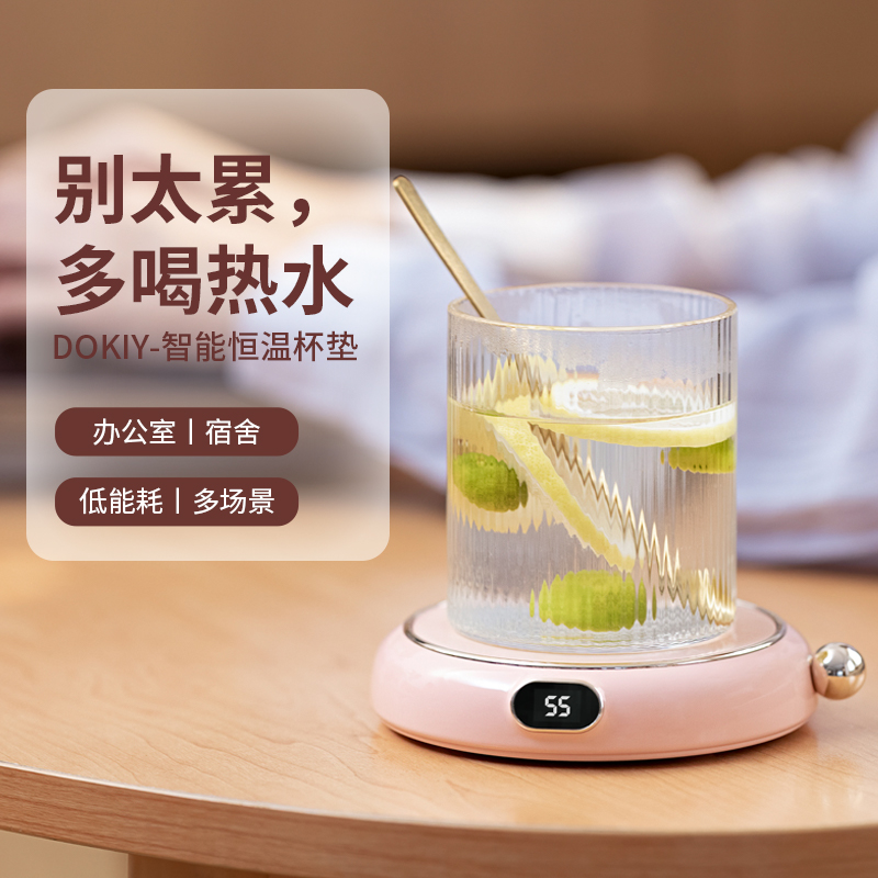 55 degree thermostat cup USB warm cup heating water bottom water cup milk insulation disk office desktop