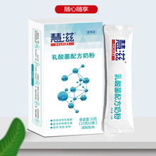 慧滋乳酸菌配方奶粉50g