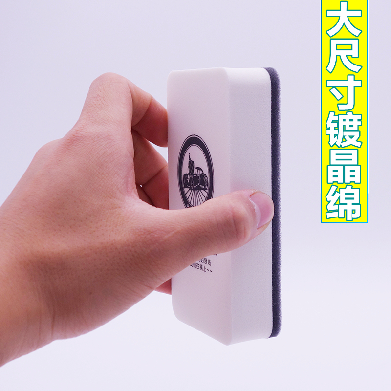 Imported large size waxing coating crystal coating special high density sponge block for car beauty shop construction micro-crystal coating