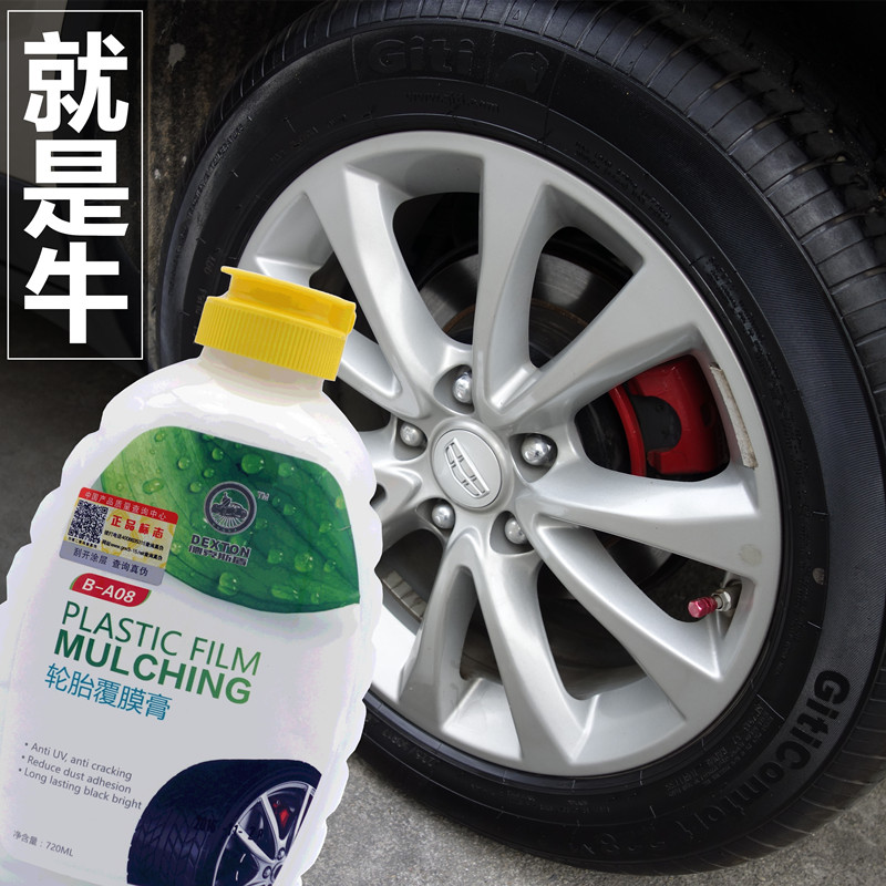 Automotive Black Crystal Tire Coated Wax Waterproof Anti-Aging Tire Glaze Black Decontamination on Bright Protectant