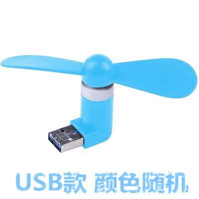Ventilateur USB - Ref 406476 Image 7