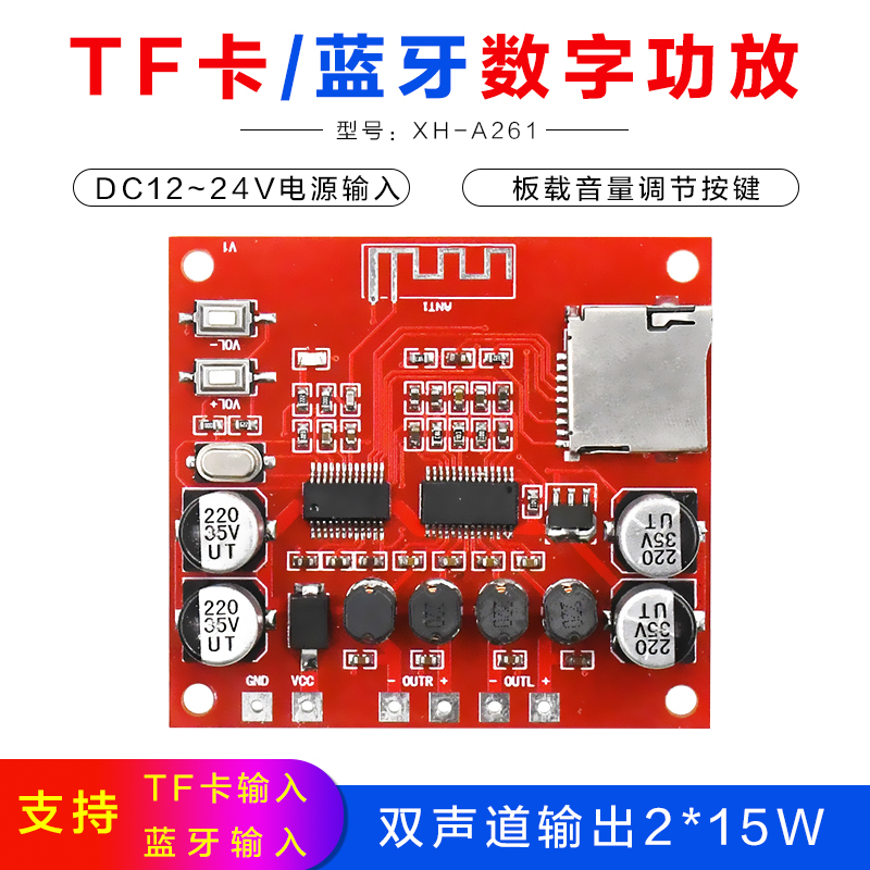 XH-A233 HD digital Bluetooth amplifier ultra thin miniature audio amplification module processor Bluetooth board