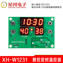 XH-W1231 digital temperature controller numerical control 24h time timed heating control switch panel can be customized to develop