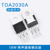 TDA2030A power amplifier chip audio amplification integrated block circuit power amplifier board amplifier chip power amplifier chip