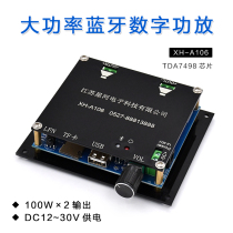 XH-A106 high power amplifier board module TDA7498 digital power amplifier HD HIFI amplifier board