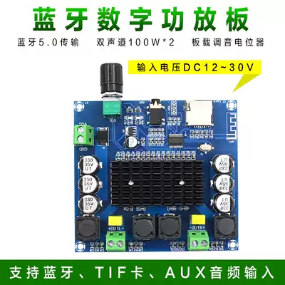 XH-A105 Bluetooth 5 0 digital power amplifier board supports AUX with potentiometer dual 100W high power 12-30V