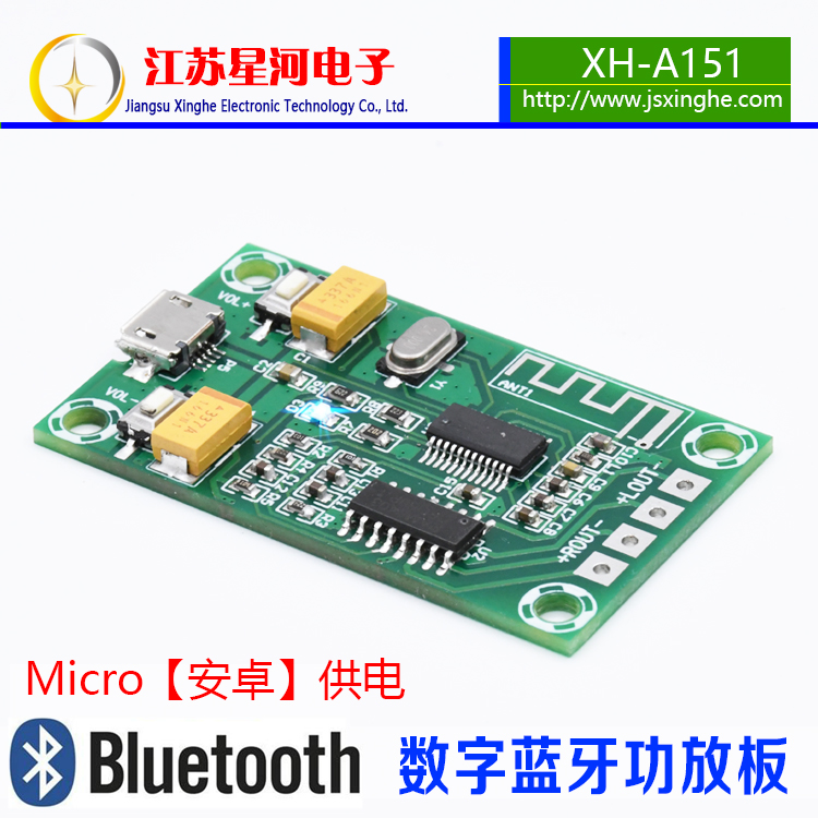 XH-A151 Bluetooth digital amplifier PAM8403 small power microAndroid power 5V HD 10W