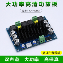 XH-A113 digital power amplifier board TDA7498 powered 12-32V high-definition high power double 100W power amplifier module