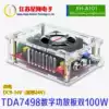 XH-A101 digital amplifier board TDA7498 HD audio amplifier amplifier motherboard beautiful sound experience 100W