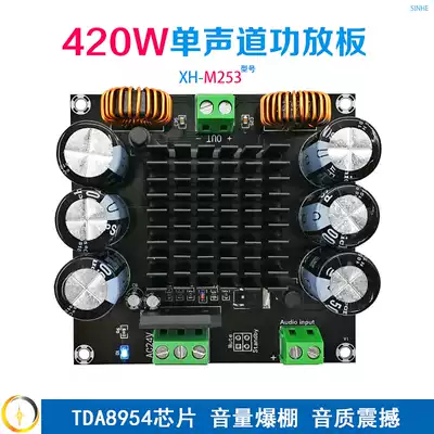 XH-M253 Mono ultra-high-power digital power amplifier board Audio power amplifier Professional version Powerful 420W