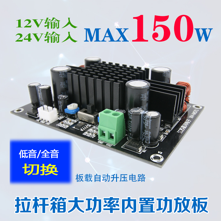 XH-M571 subwoofer digital power amplifier board subwoofer full tone conversion TPA3116D2 battery power supply