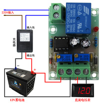 XH-M601 battery charging control module charge and discharge Management System 12v full power off charging