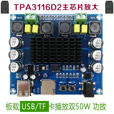 XH-M565 digital power amplifier board TPA3116D2 dual 50W Dual Channel MP3 decoder board U disk TF card player