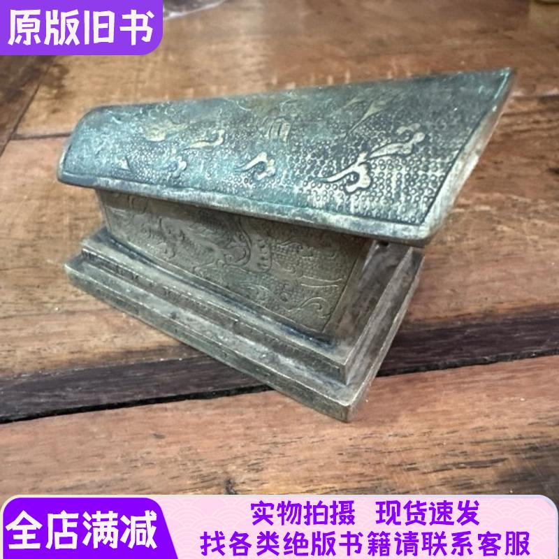 White Copper Coffin, Weight 107 Grams