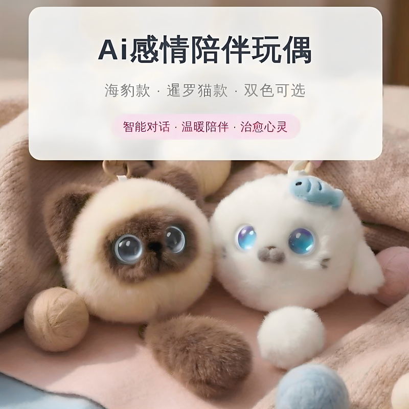 Doubao Ai Smart Children's Toy Seal Siamese Cat Fox English Speaking Practice Electronic Pet Gift Pendant