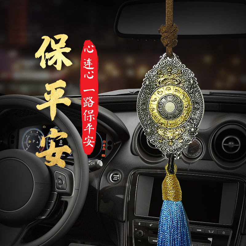 Dong Yiqi 2022 sterling silver Jiugong gossip pendant in and out of the security charm car ornaments mascot pendant