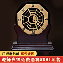 Dong Yiqi Obsidian Baguazhou living room desk ornament Noble and non-town house to ward off evil spirits interior decoration