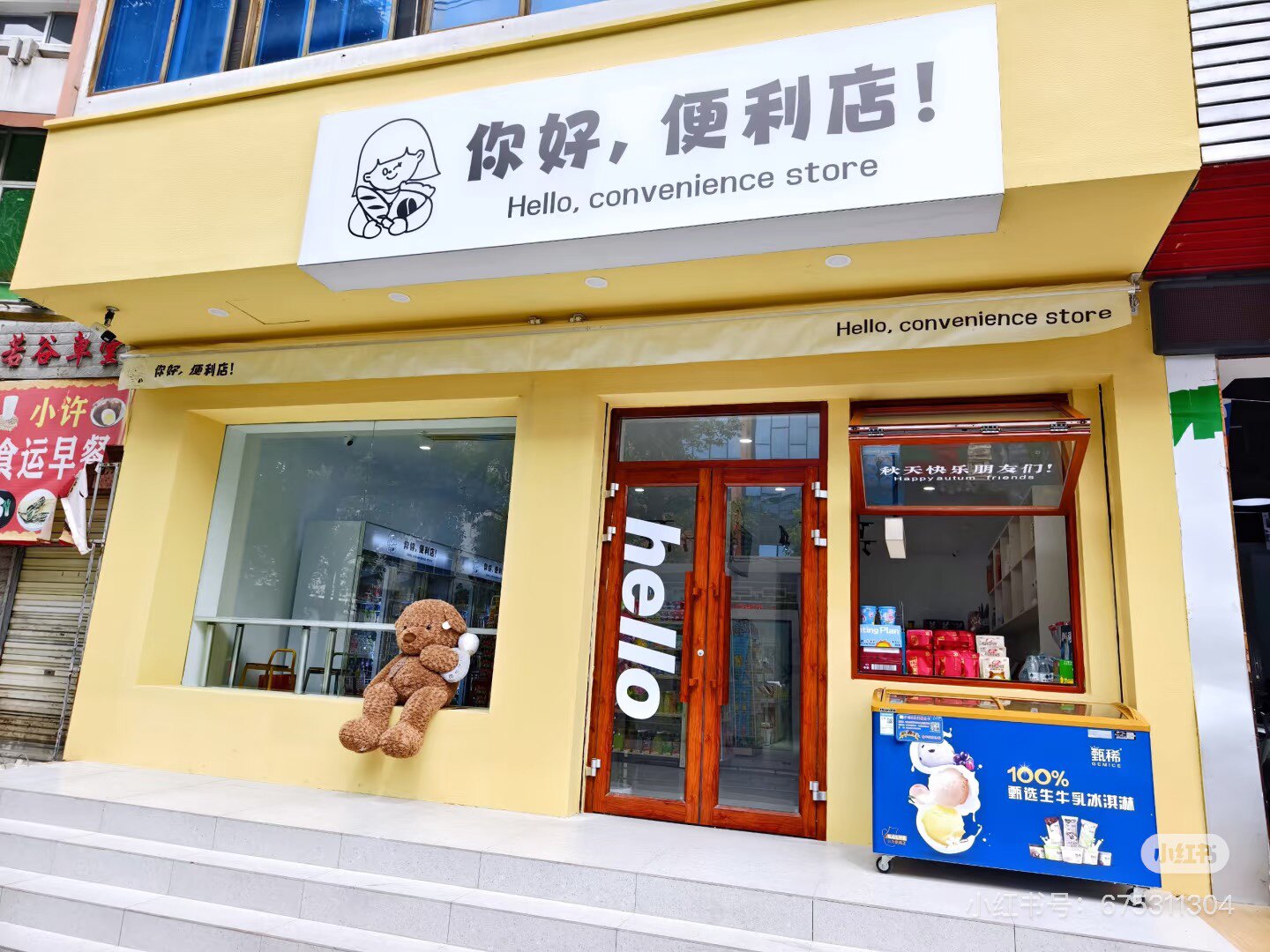 小嘴恋吻品牌馆