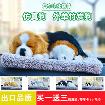 will be called emulation pooch cute paparazzi in the car swing piece suction formaldehyde other than peculiar smell car bamboo charcoal bag creative interior