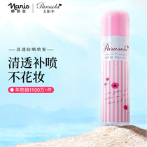 Japan Naris sunscreen spray spf50 anti-UV female student sunscreen Gulina Zabaiyu the same paragraph