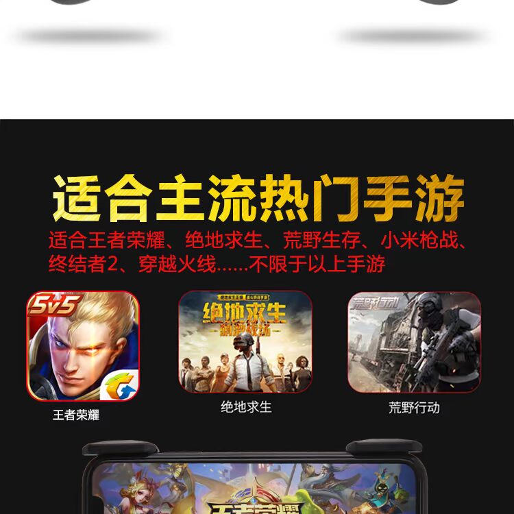 Điện thoại di động gà tạo tác để kích thích chiến trường phụ trợ sinh tồn Jedi Android Apple bốn ngón tay sáu ngón tay gamepad tay cầm xiaomi