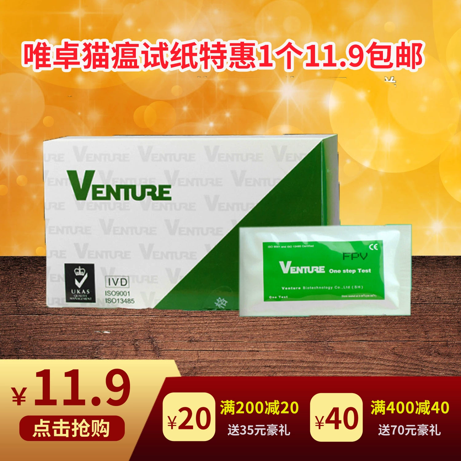 Mèo Weizhuo bệnh dịch hạch FPV kiểm tra mèo mèo distemper virus người lớn mèo con mèo thử nghiệm thẻ giấy phát hiện thẻ vật nuôi - Cat / Dog Medical Supplies