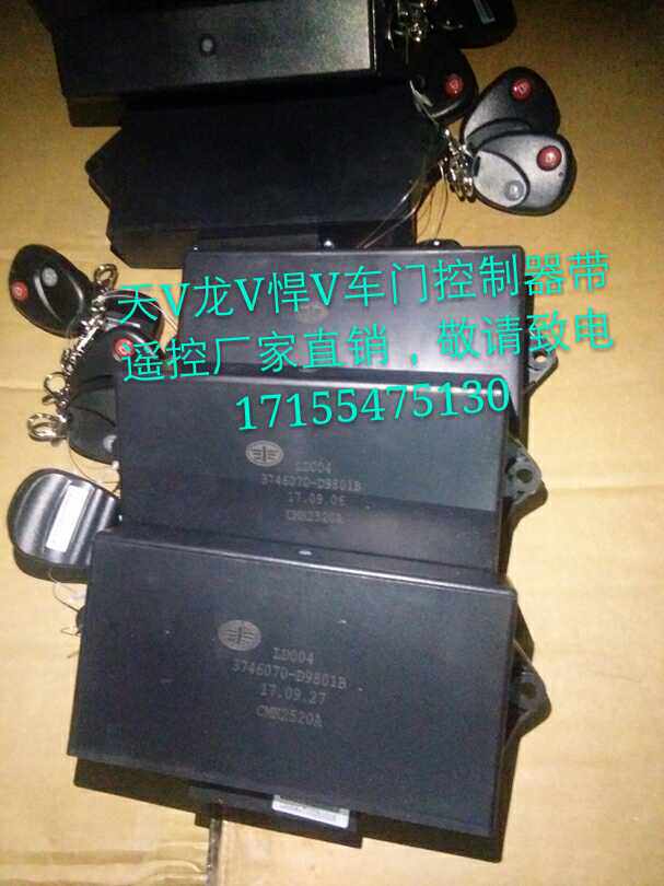 Jiefang Qingdao Tianv Humvlong VH door controller with remote control door control box accessories original factory