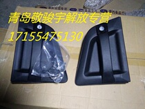 Qingdao FAW Jiefang Day V V Dragon V door outside handle open handle outside buckle original accessories