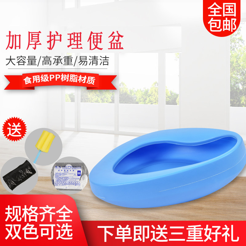 Bedridden old man potty patient paralyzed Sitting potty bed Men and women flat toilet toilet artifact Maternal stool device