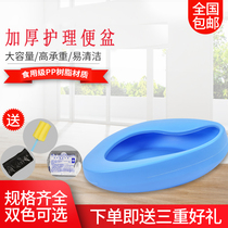 Bedridden old man potty patient paralyzed sitting potty bed men and women flat toilet toilet artifact Maternal stool device
