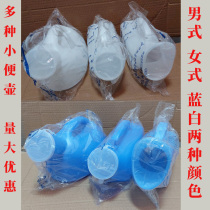 Urine pot for the elderly Man with a lid Urinal for men bedridden urinal for women Household night pot Adult Urinal Blue