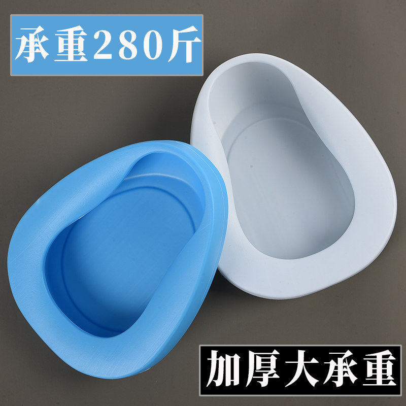 卧床老人便盆病人瘫痪坐便盆床上男女士扁马桶接便神器产妇大便器