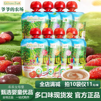 Grandpa’s farm imported infant and toddler fruit puree