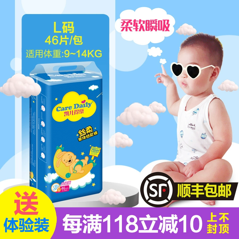 Tã Kaier Dele mềm mịn và thoải mái, tã không bị ướt, 46 miếng size L, mềm mại và thoải mái, khả năng thấm hút tăng 30% - Tã / quần Lala / tã giấy