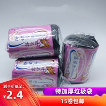 Xin bebright breakpoint formula of thickened garbage bag Black 50 X60cm (actual 48*48cm)