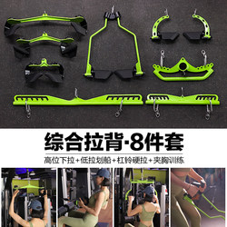 High Pull-down Handle Adjustable Training Back Handle Barbell Rowing Clip Chest Gantry Fitness Training Handle Hand