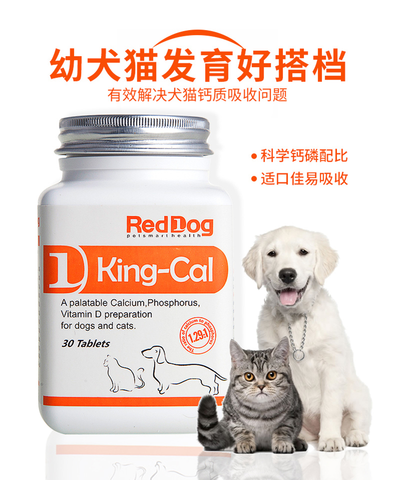 Red dog canxi viên canxi mua một tặng một con chó mèo mèo mèo con chó con mèo xương sản phẩm dinh dưỡng sức khỏe 30 viên sữa cho chó uống	