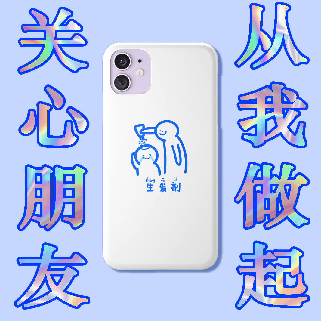 (Clearance) Bald hair growth cute cartoon personality silicone ip78xs11 mobile phone case protective case