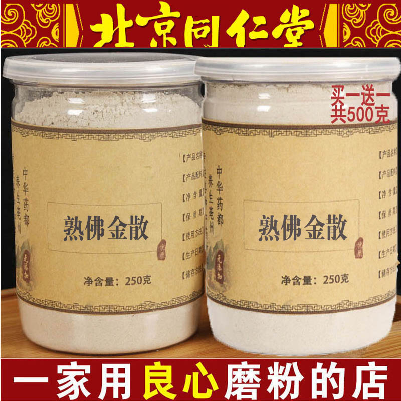 Cooked Buddha Gold Scatter Buddha Gold Scatter Bergamot Cooked Chicken Inner Gold Mixed Liver Nourishing Stomach Easy to Absorb a total of 500 grams