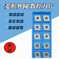 Rhombus numerical control outer round blade CNMG120404 CNMG120408 -HQ TN60 metal ceramic blade