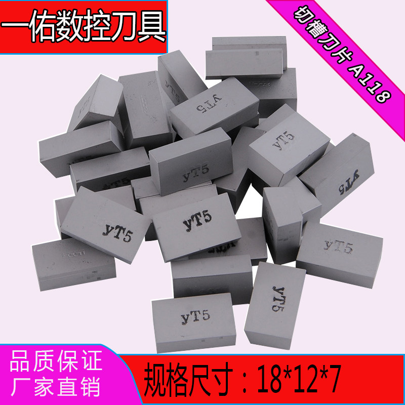 Zhuzhou cemented carbide welding A118 A118 YT5 YW2 YG8 YG6 YG6 YT15A116 YT15A116 YT15A116