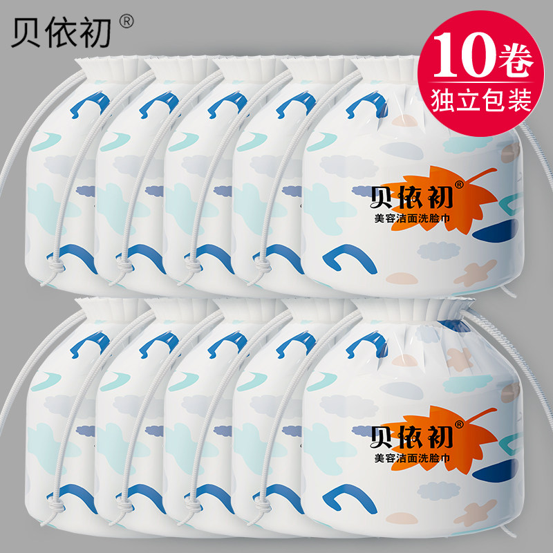 Wash-face towels Disposable Pure Cotton Sterile Soft Makeup Wash Face Towel Paper Pro-Skin Scrub Face Towels dry and wet