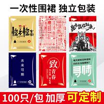 Disposable apron catering special transparent apron anti-oil and waterproof catering commercial non-woven fabric around the family home