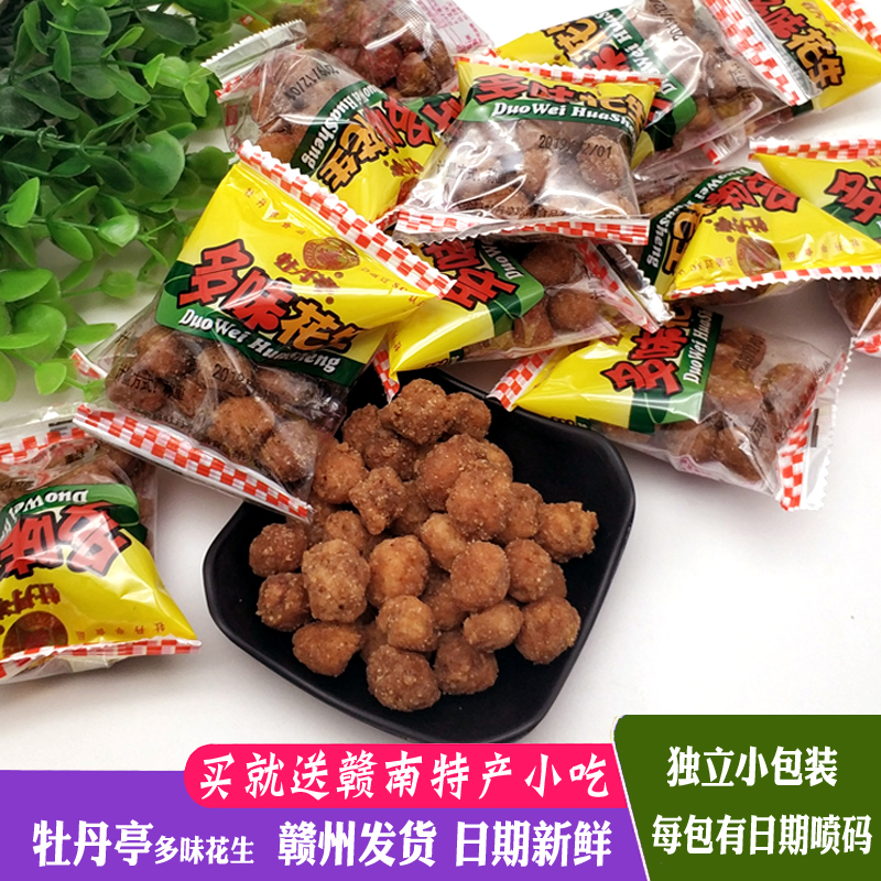Dayu Peony Ting Multi - taste Peanut Bulk 500g Jiangxi Gannan Special Products Crisse - crisp nuts fried snack